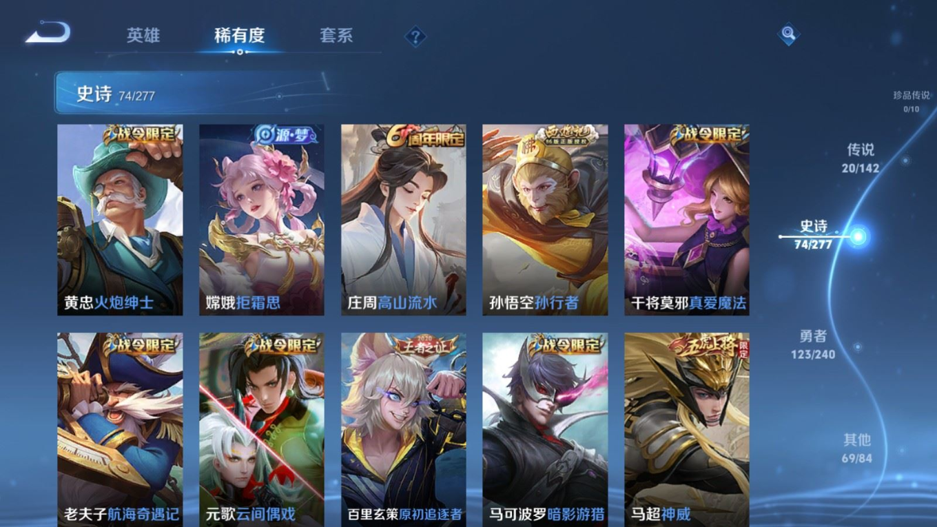 WZQM4289970王者荣耀账号详情图11