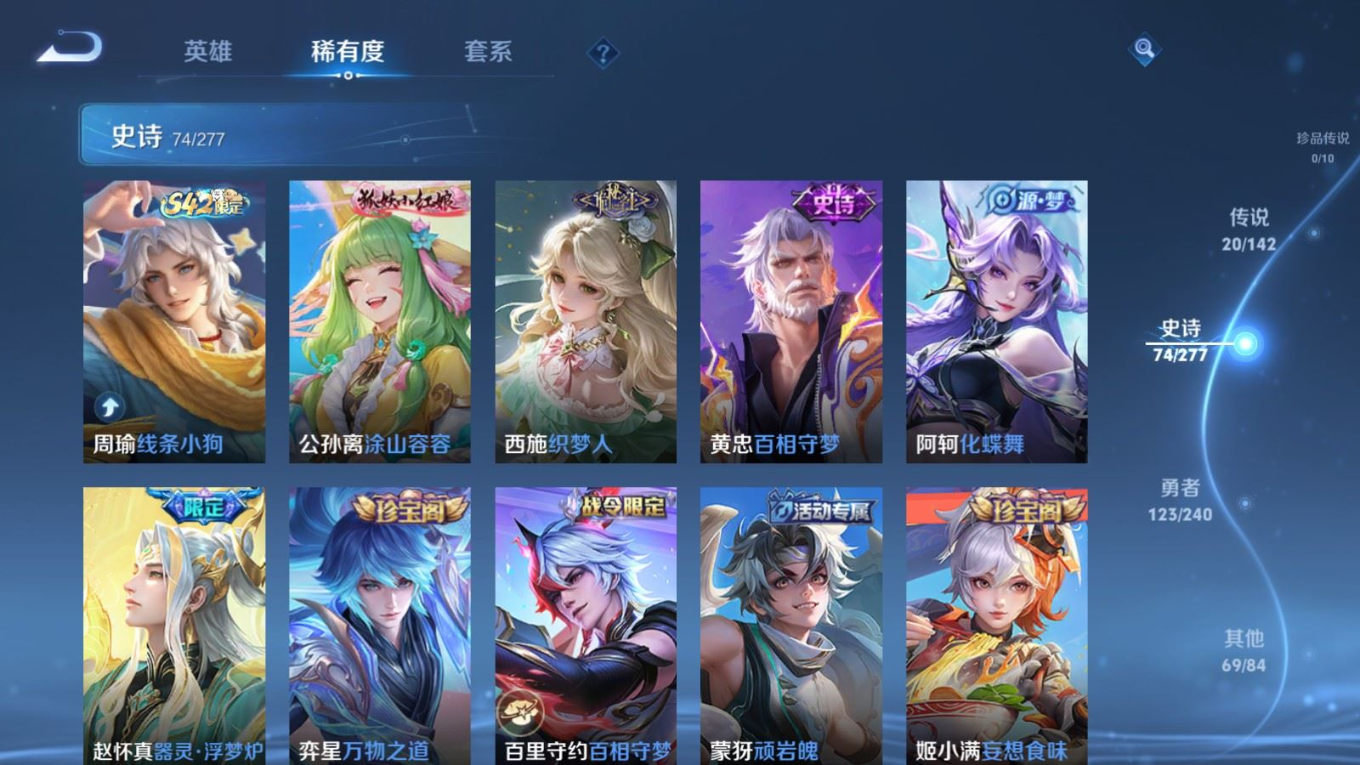 WZQM4289970王者荣耀账号详情图10