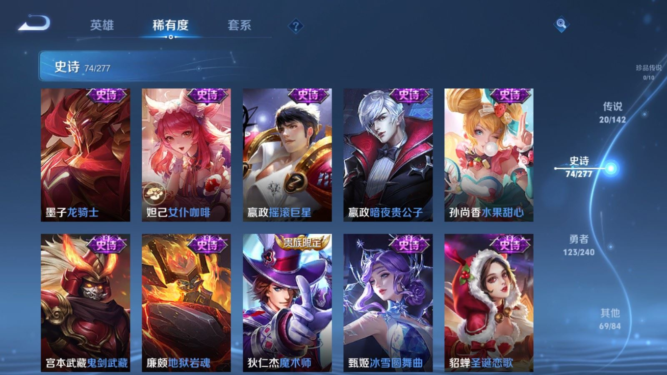 WZQM4289970王者荣耀账号详情图16