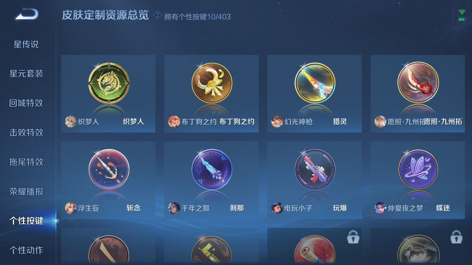 WZQM4289970王者荣耀账号详情图19