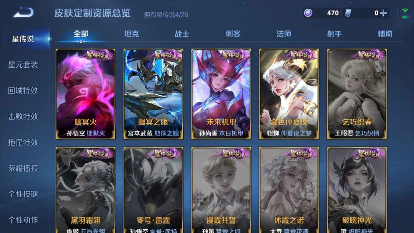 WZQM4289970王者荣耀账号详情图20