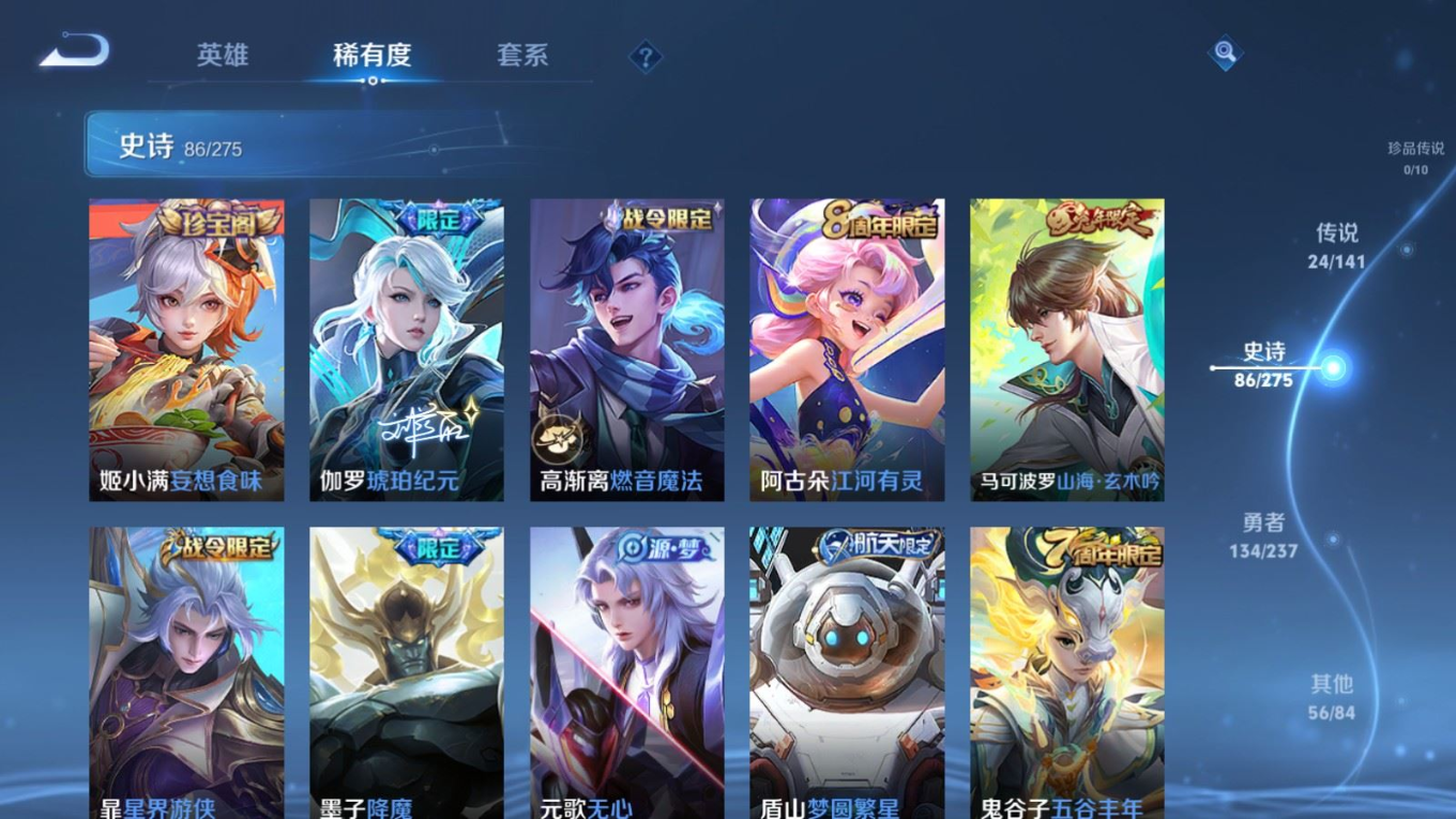 WZQM4289971王者荣耀账号详情图13