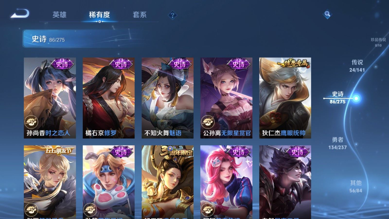 WZQM4289971王者荣耀账号详情图16