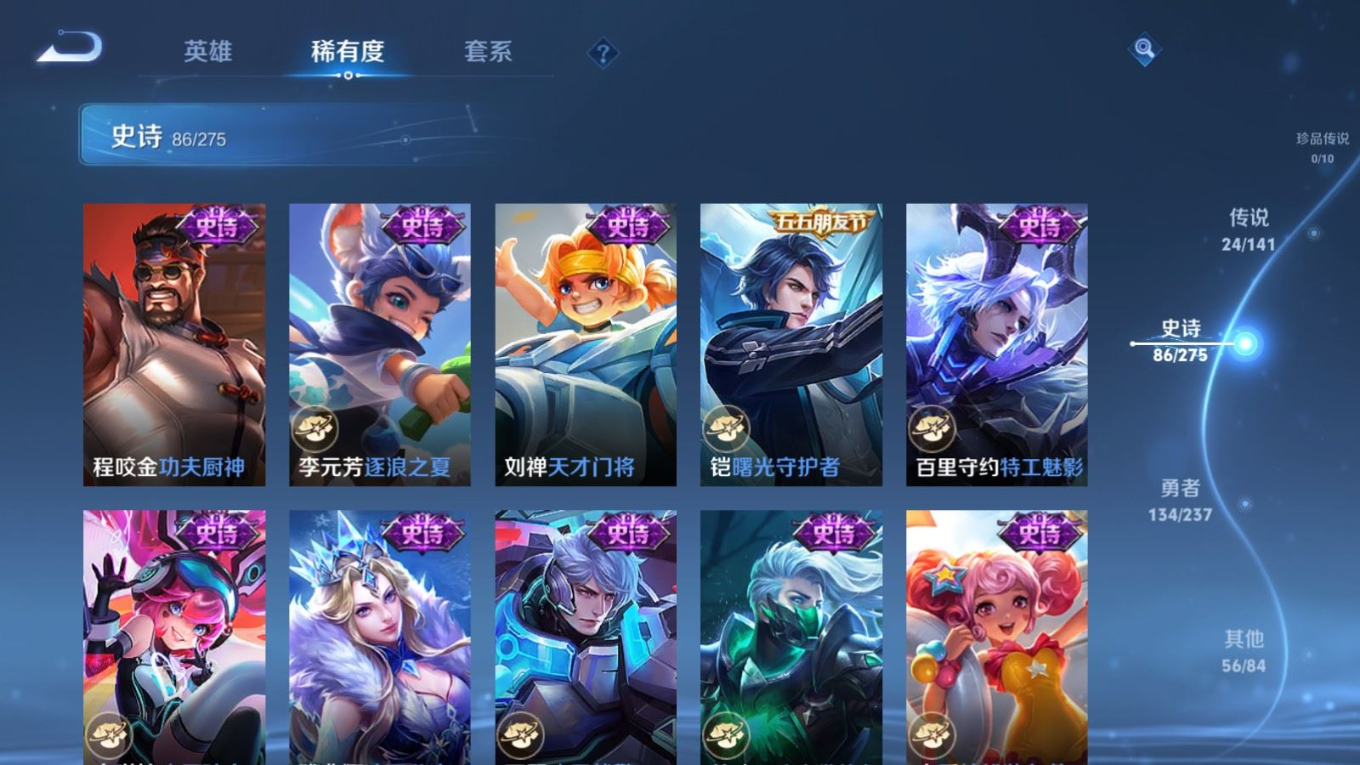 WZQM4289971王者荣耀账号详情图15