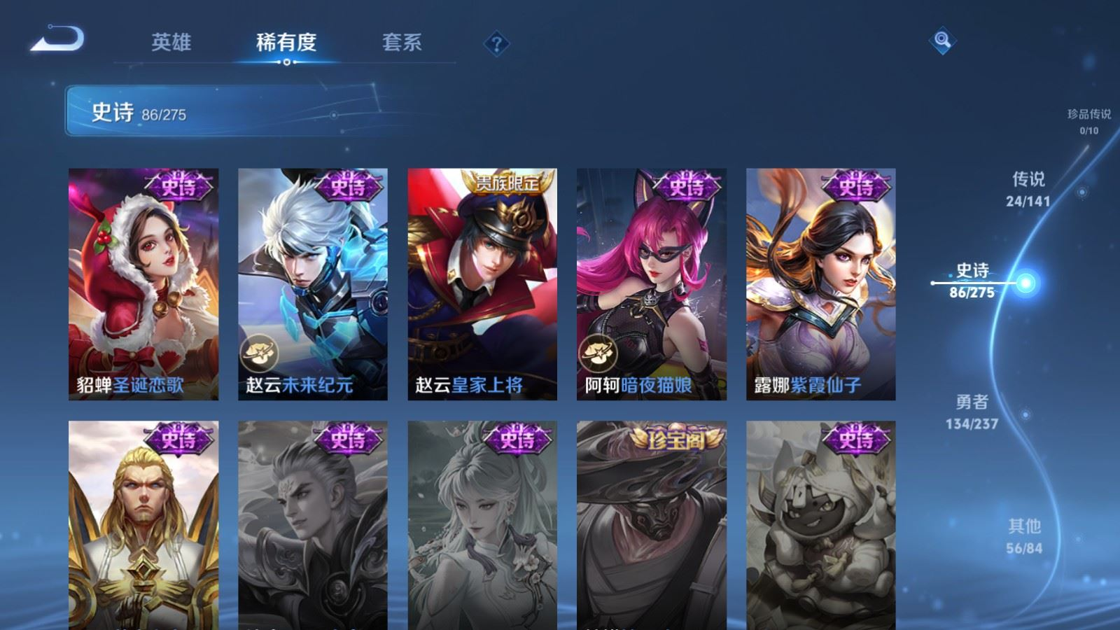 WZQM4289971王者荣耀账号详情图19