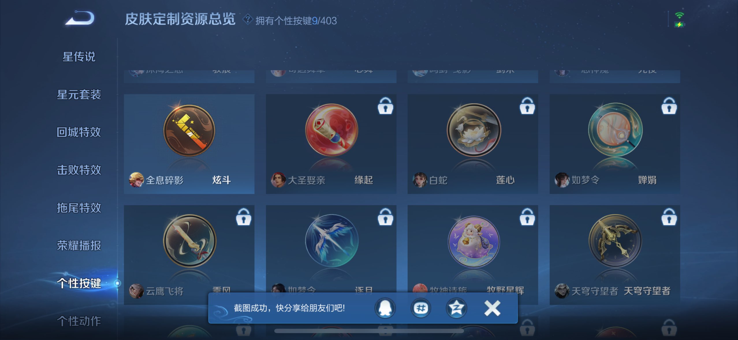 WZQM4289988王者荣耀账号详情图17