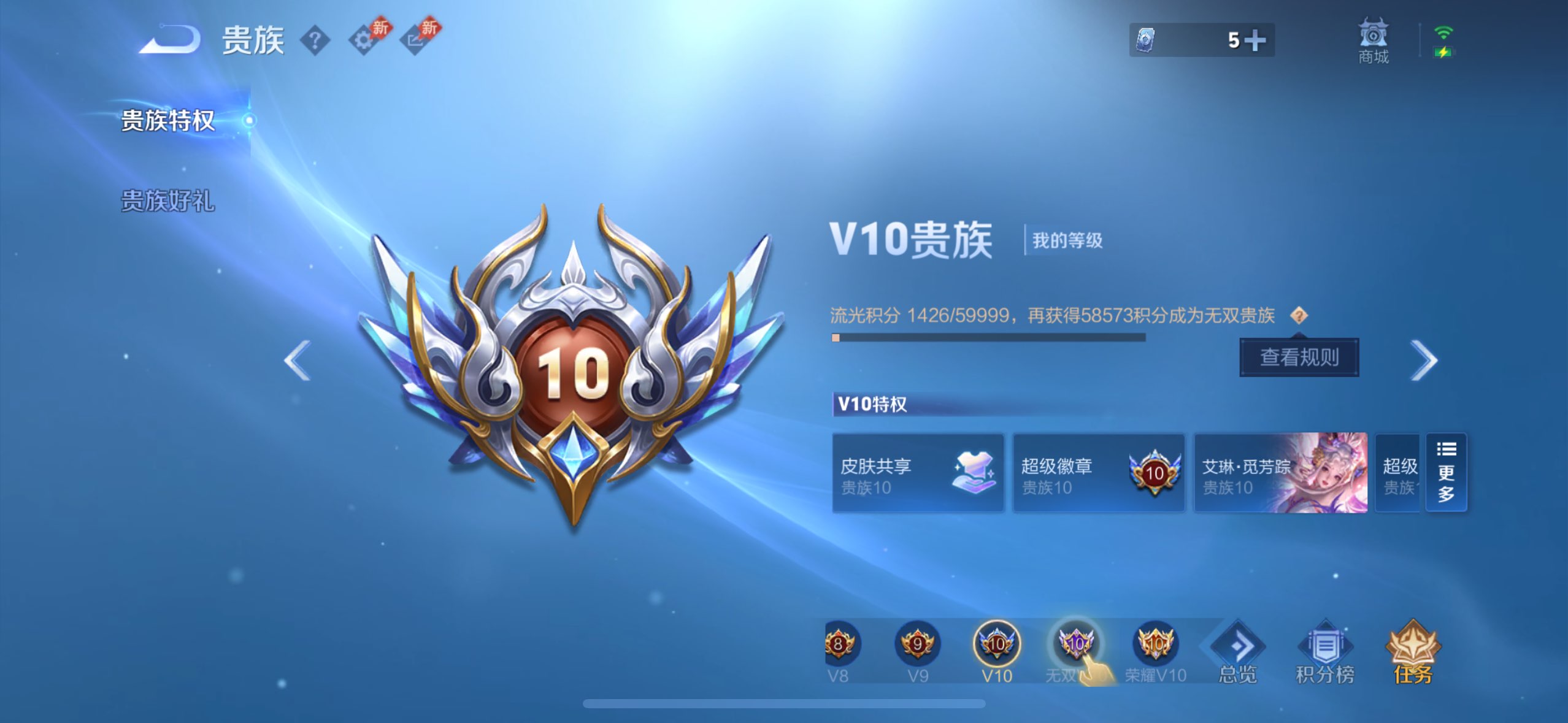 WZQM4289988王者荣耀账号详情图23