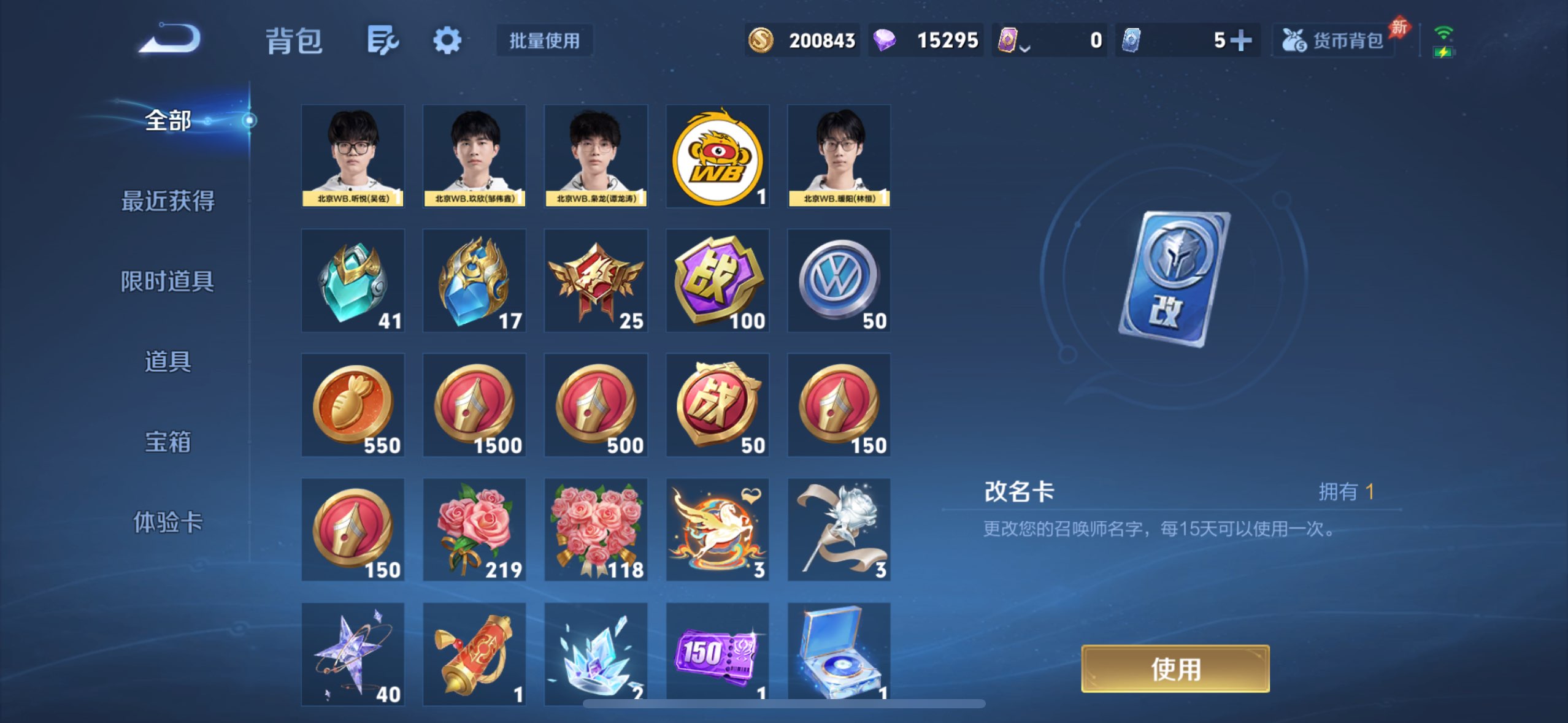 WZQM4289988王者荣耀账号详情图22