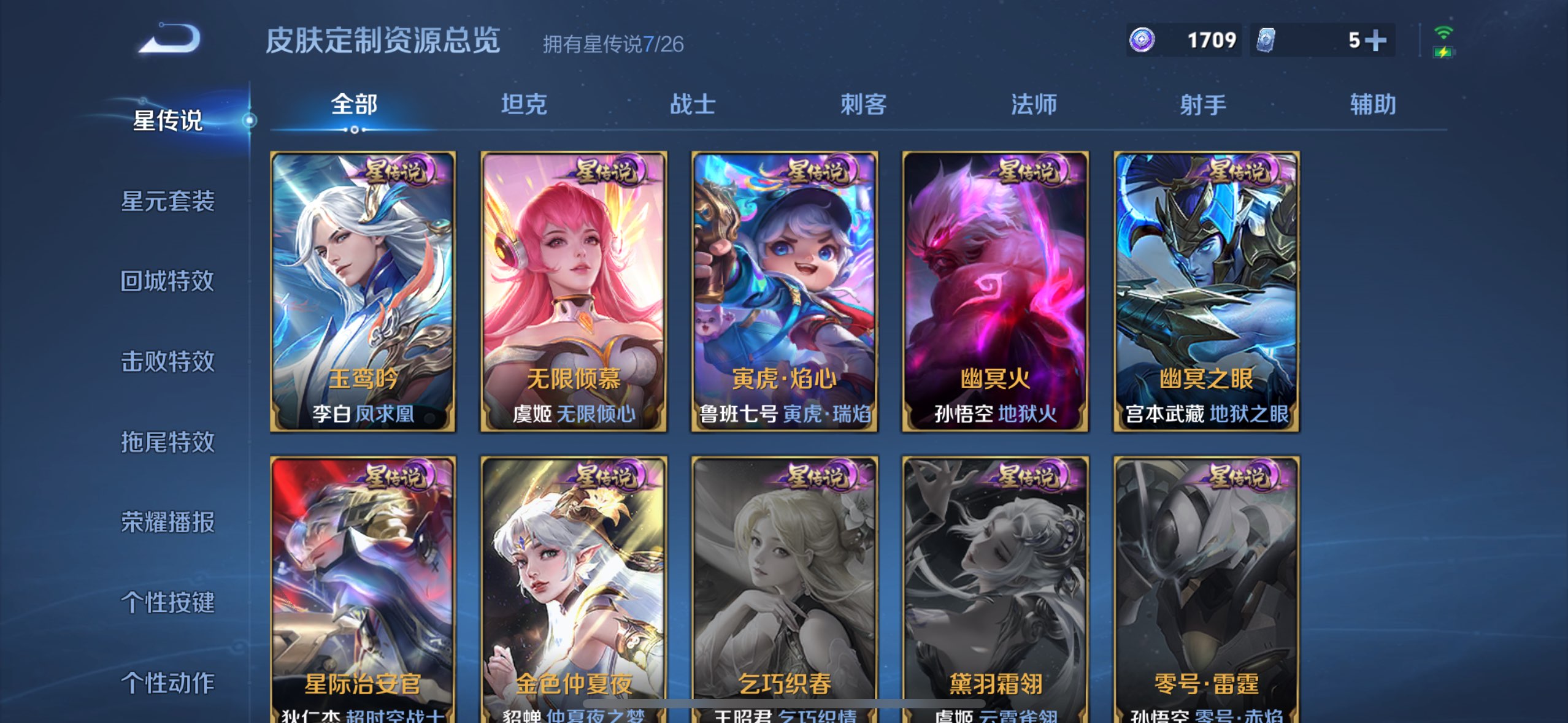 WZQM4289988王者荣耀账号详情图16