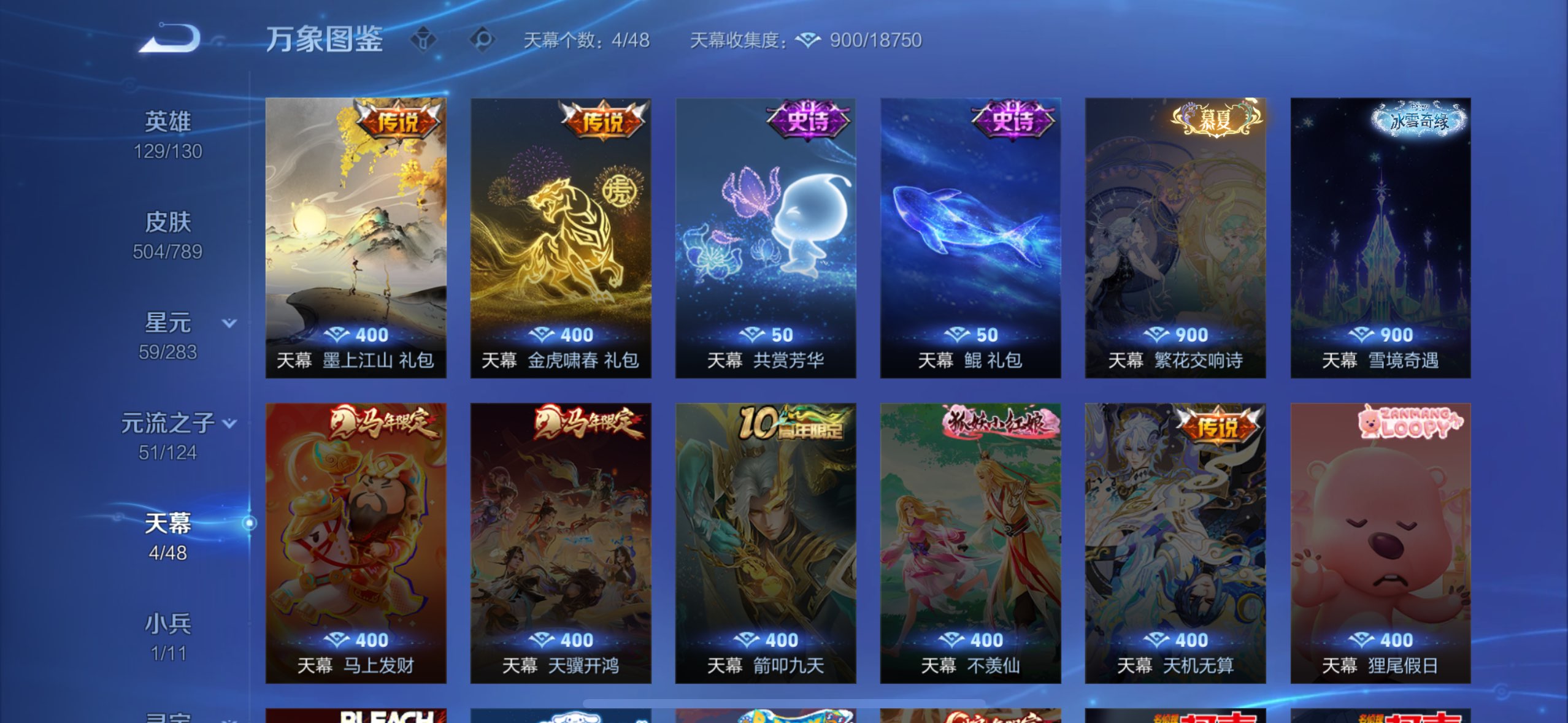 WZQM4289988王者荣耀账号详情图11