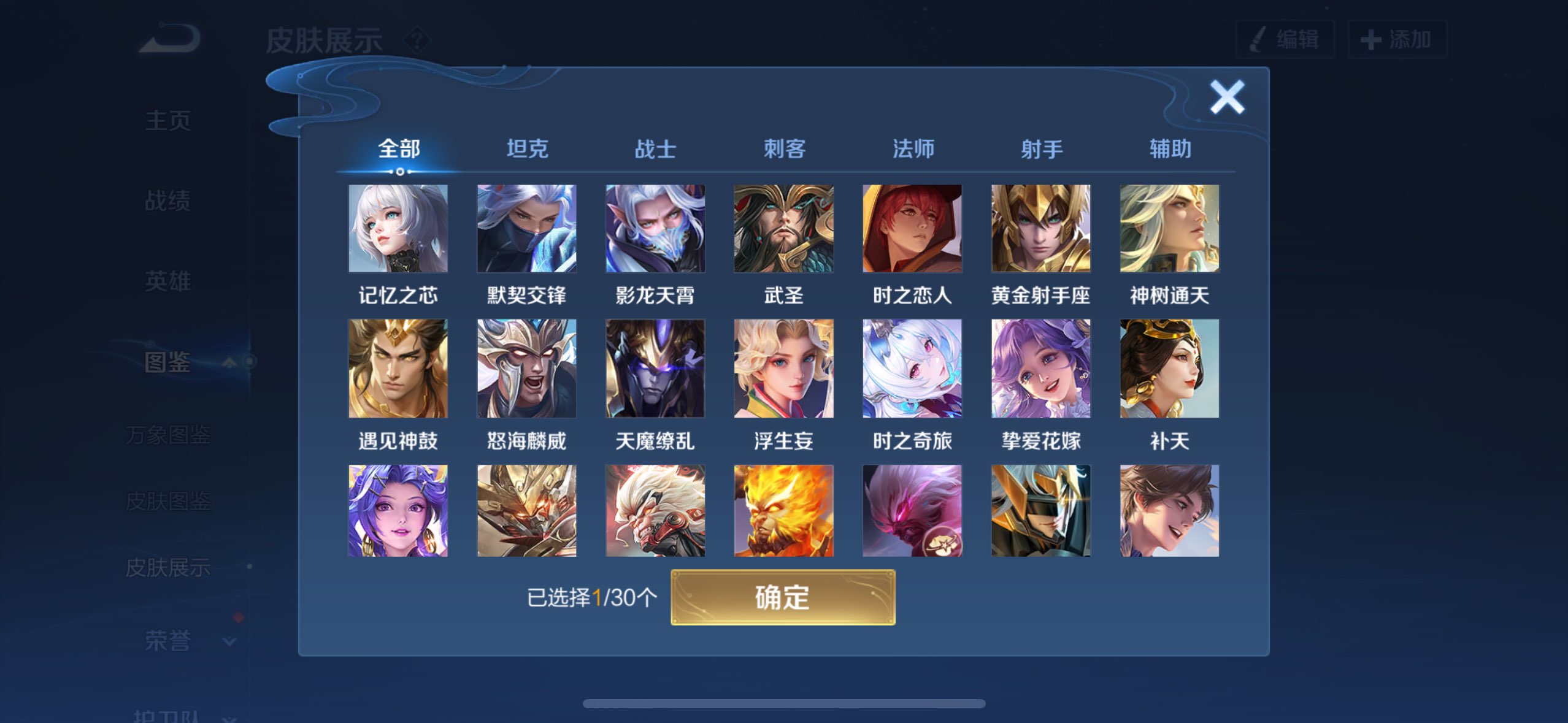 WZQM4289988王者荣耀账号详情图9