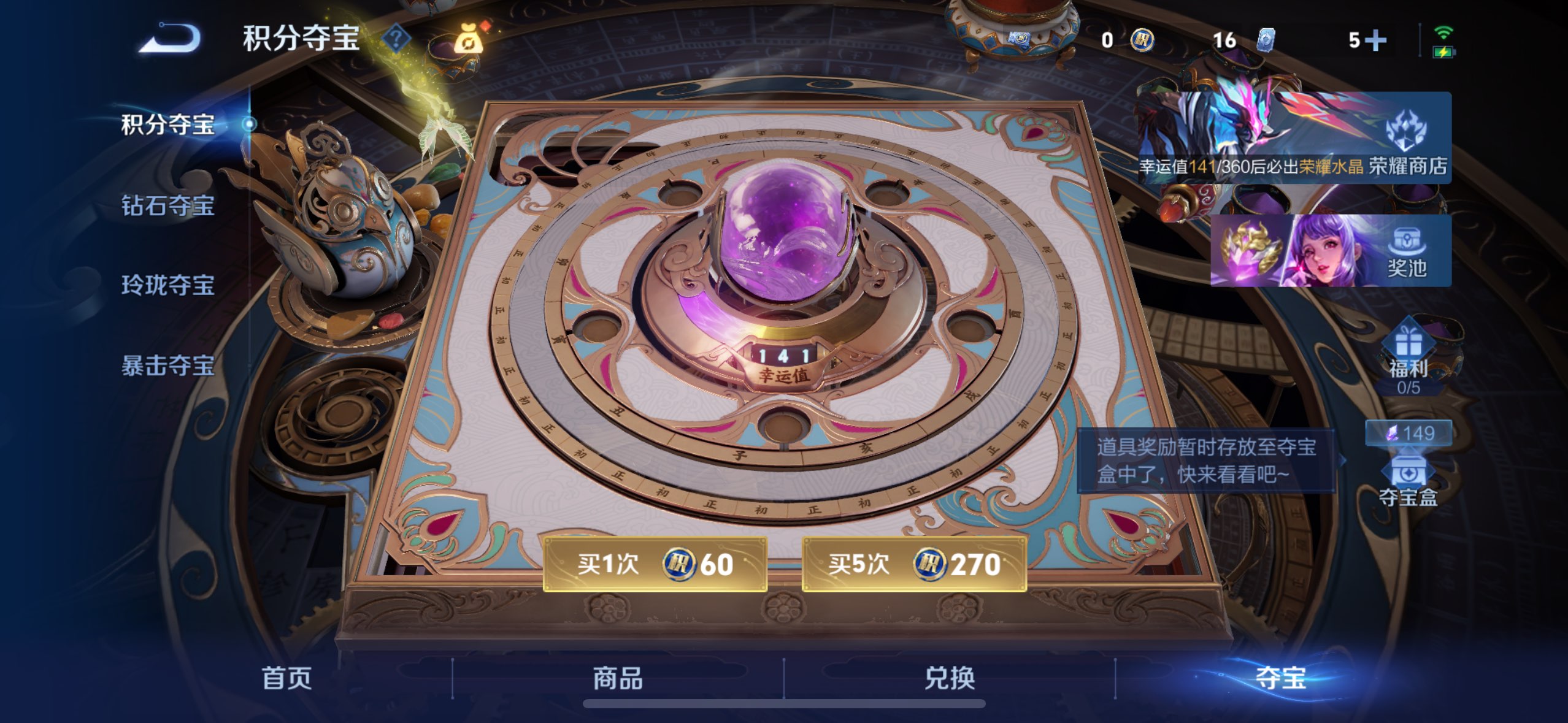 WZQM4289988王者荣耀账号详情图19