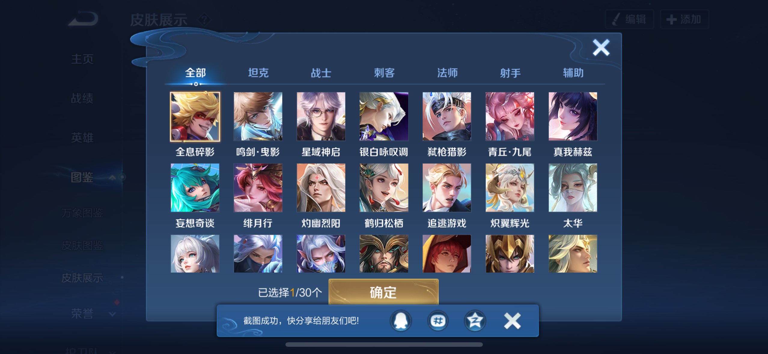 WZQM4289988王者荣耀账号详情图8