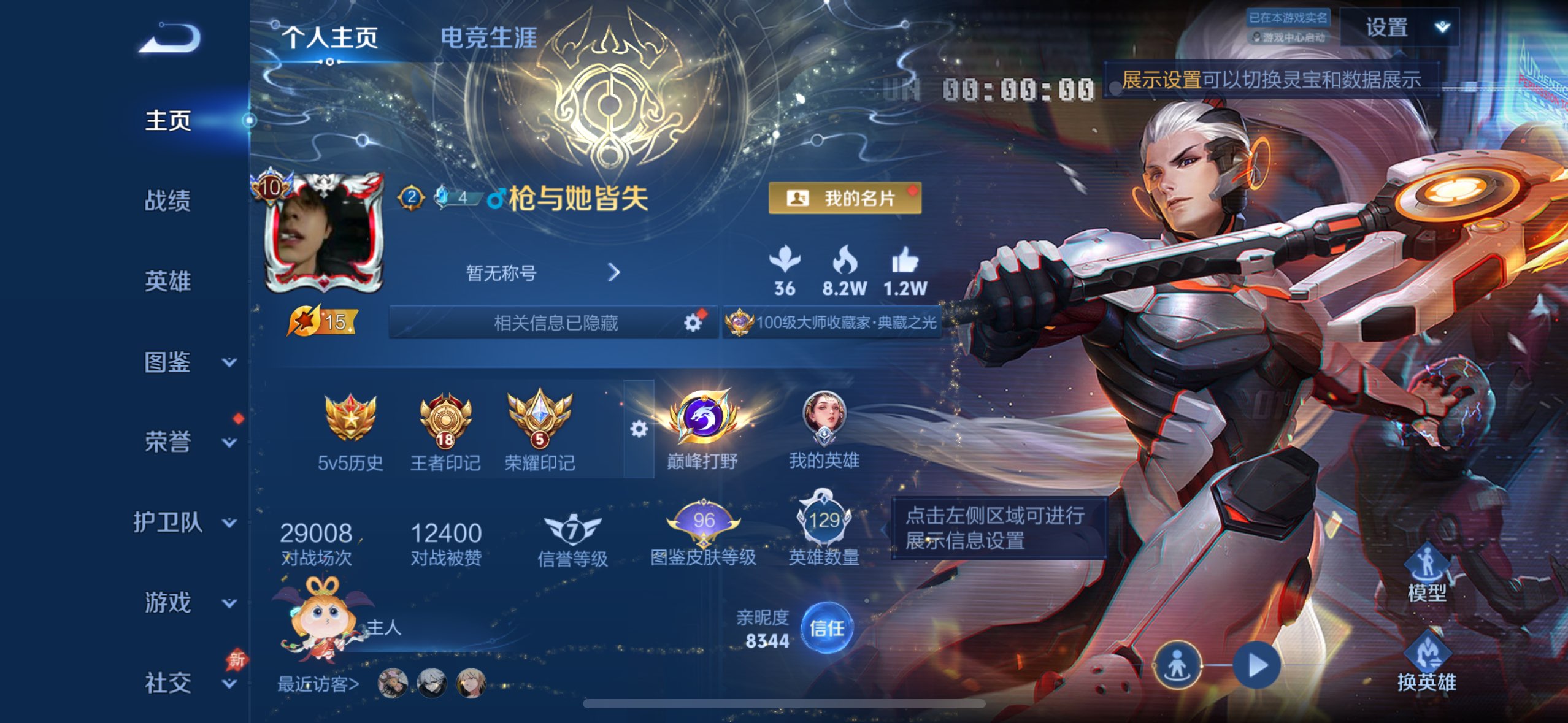 WZQM4289988王者荣耀账号详情图4