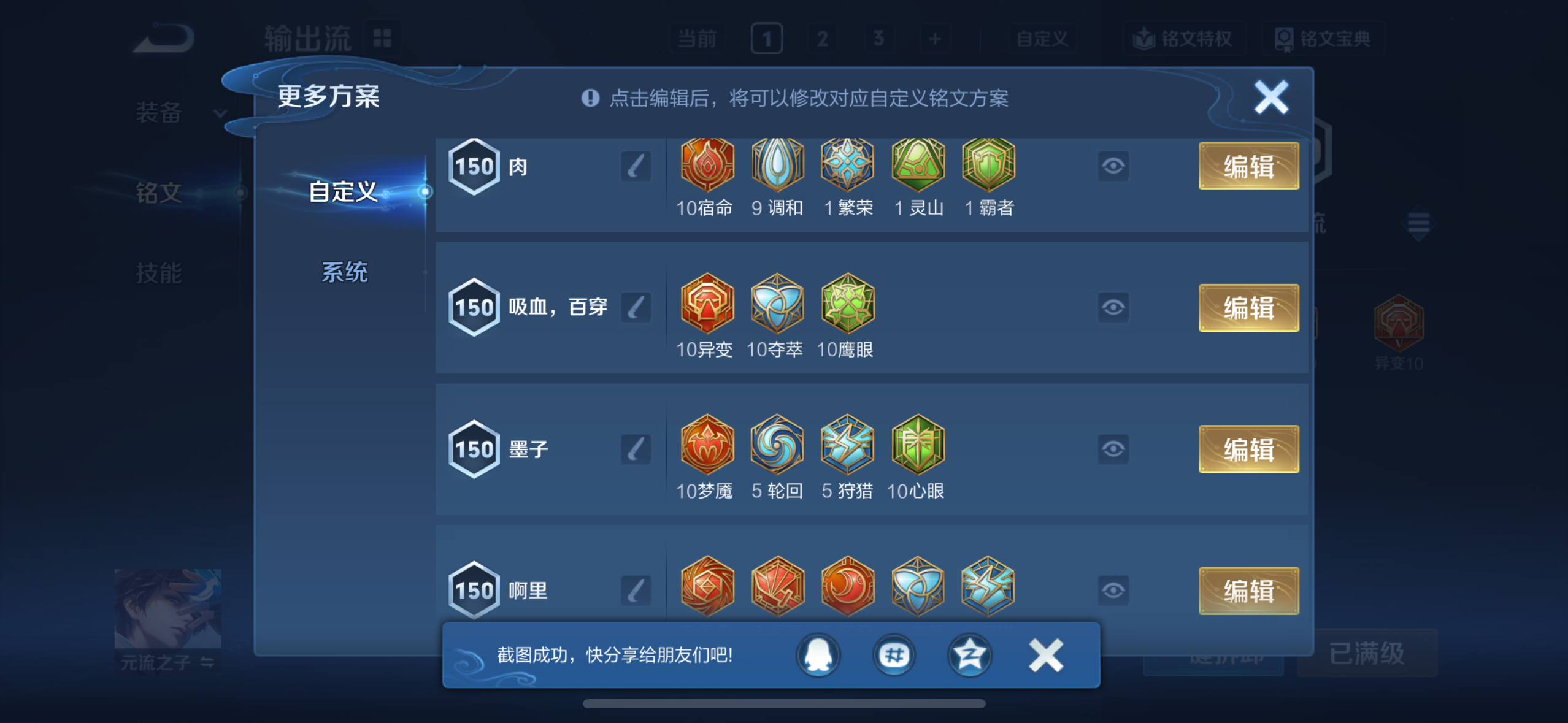 WZQM4289988王者荣耀账号详情图21