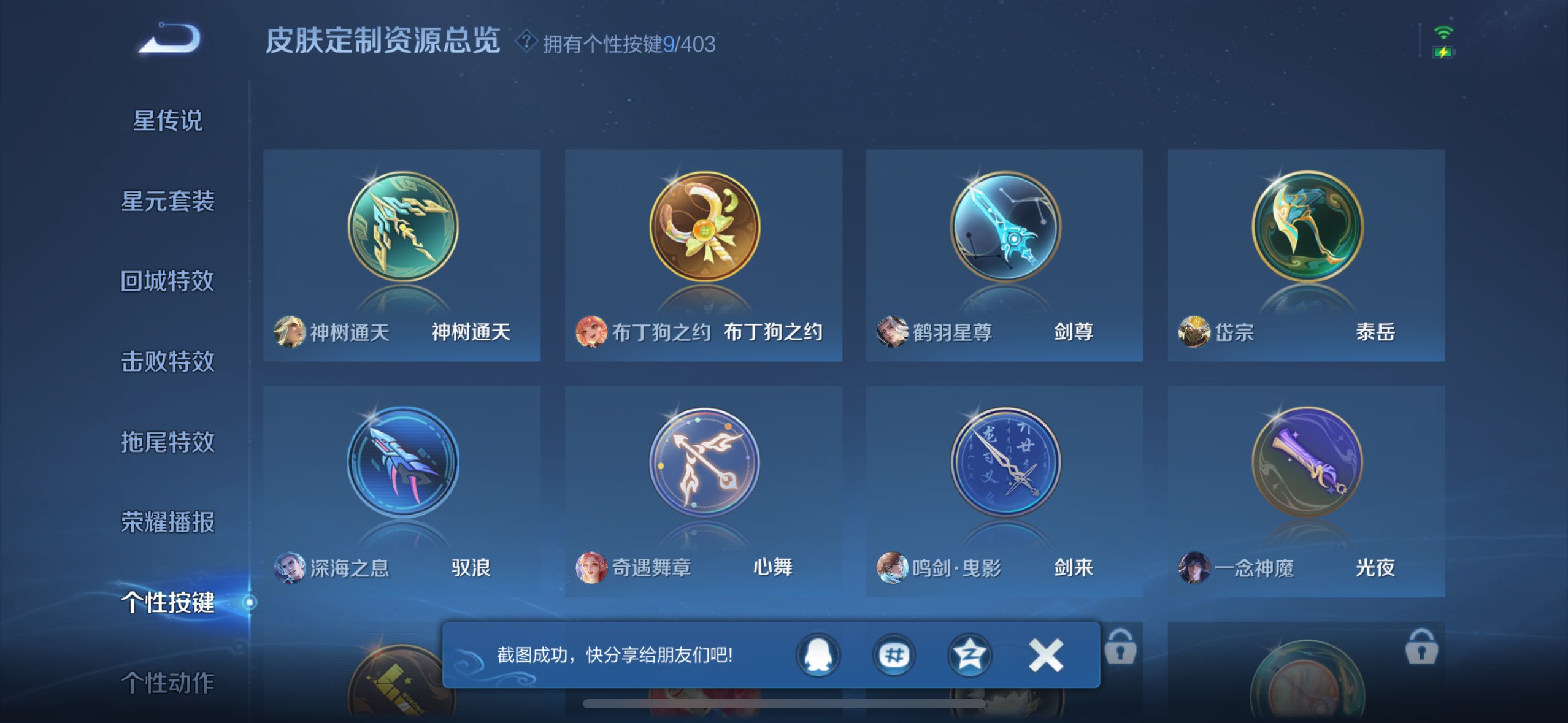 WZQM4289988王者荣耀账号详情图18