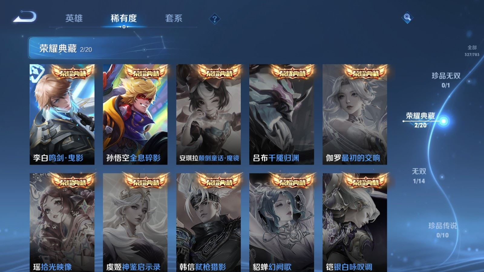 WZQM4289987王者荣耀账号详情图8