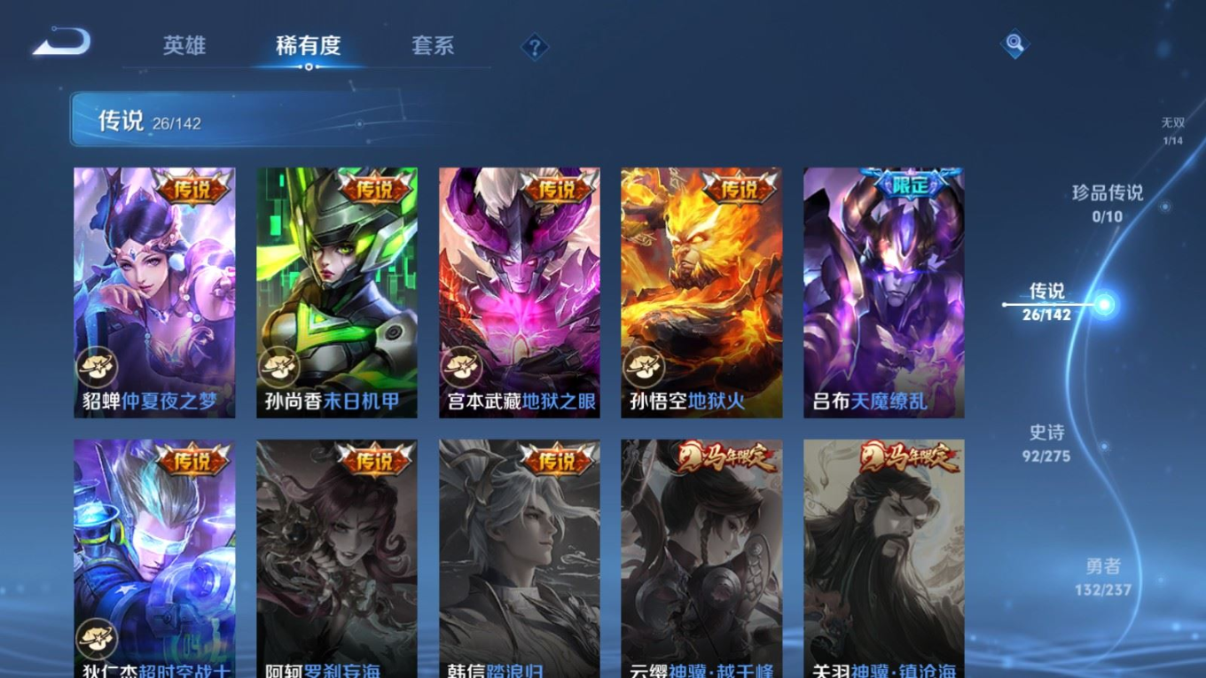 WZQM4289987王者荣耀账号详情图11