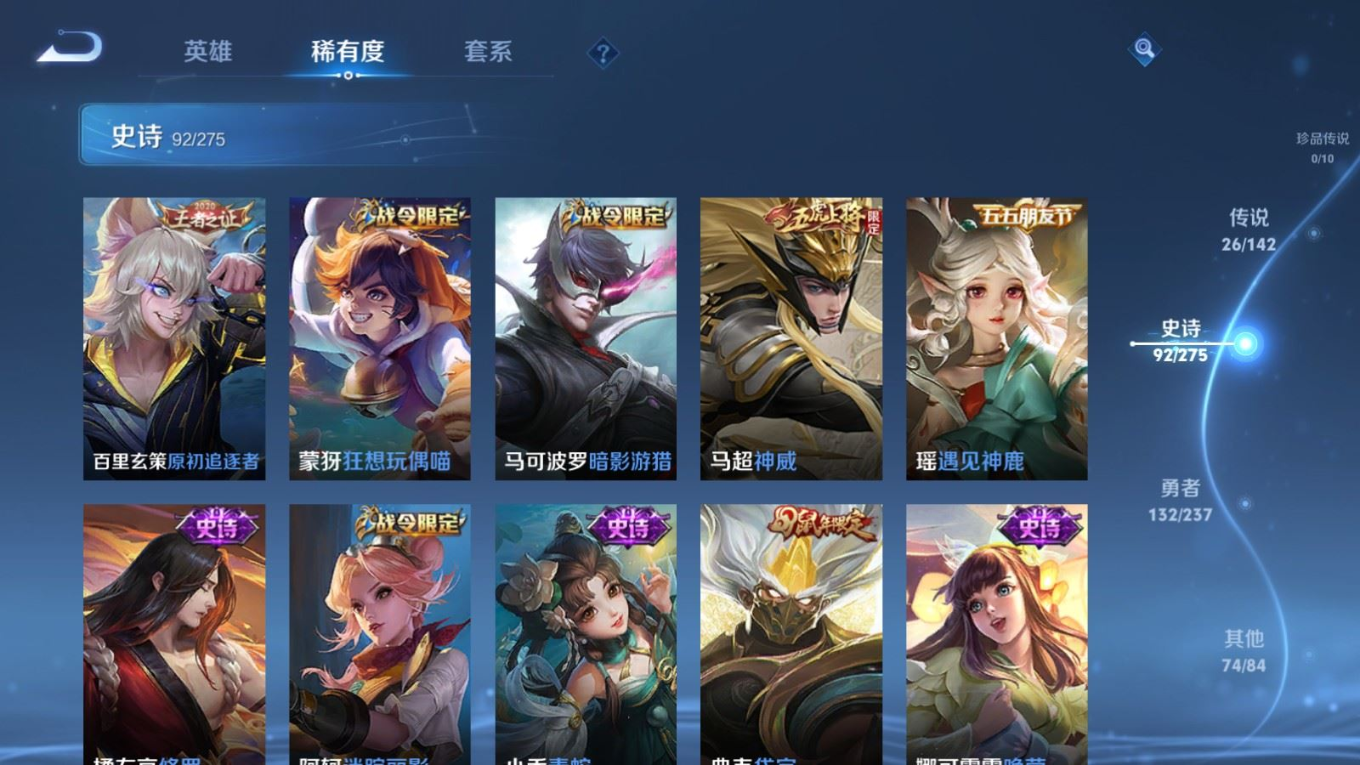 WZQM4289987王者荣耀账号详情图15