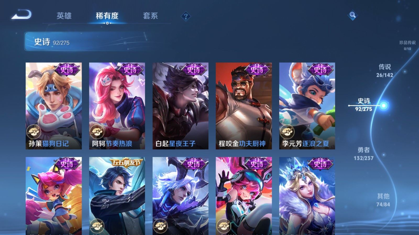 WZQM4289987王者荣耀账号详情图17