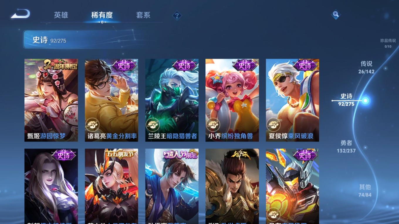 WZQM4289987王者荣耀账号详情图19