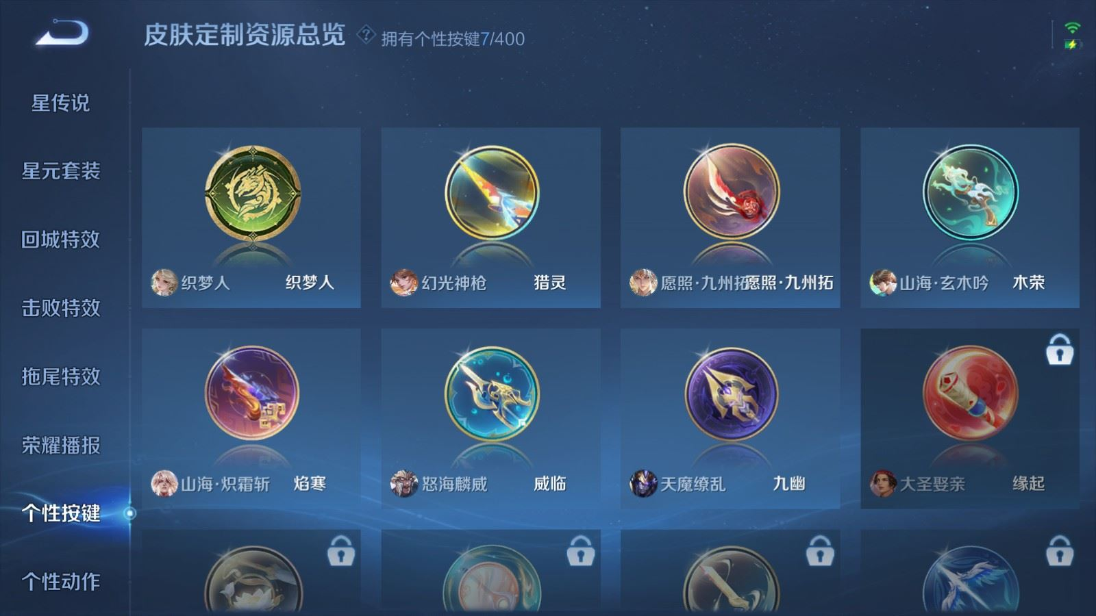 WZQM4289987王者荣耀账号详情图23