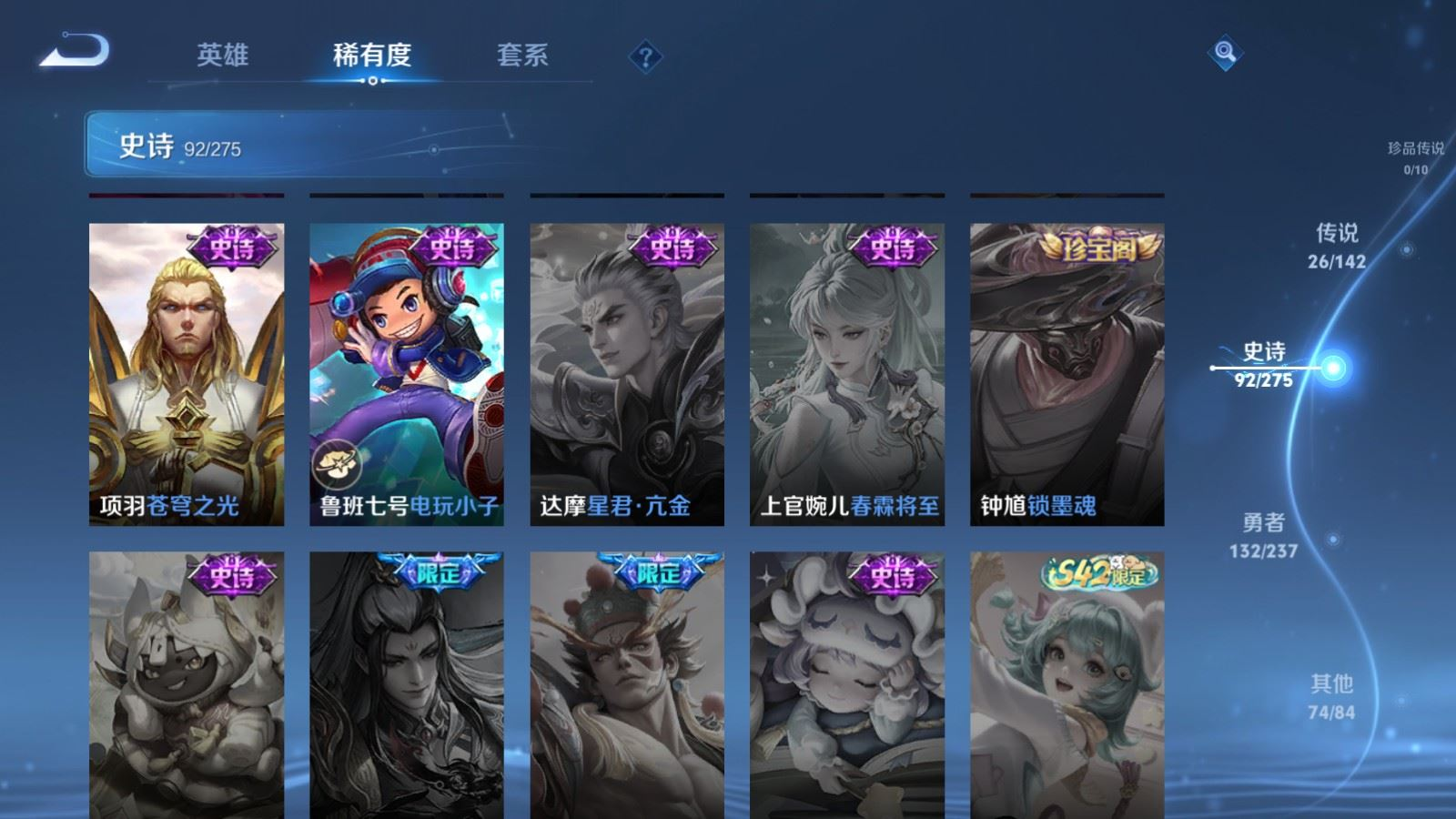 WZQM4289987王者荣耀账号详情图22