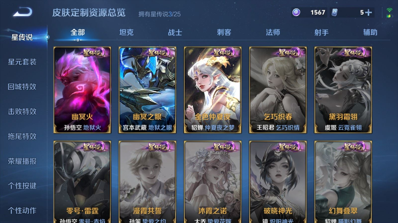 WZQM4289987王者荣耀账号详情图24