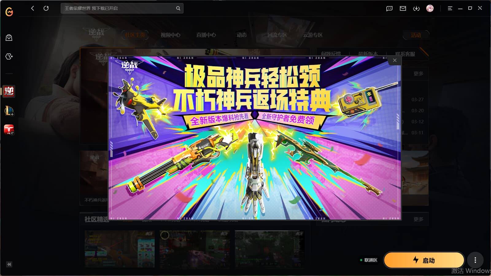 大图