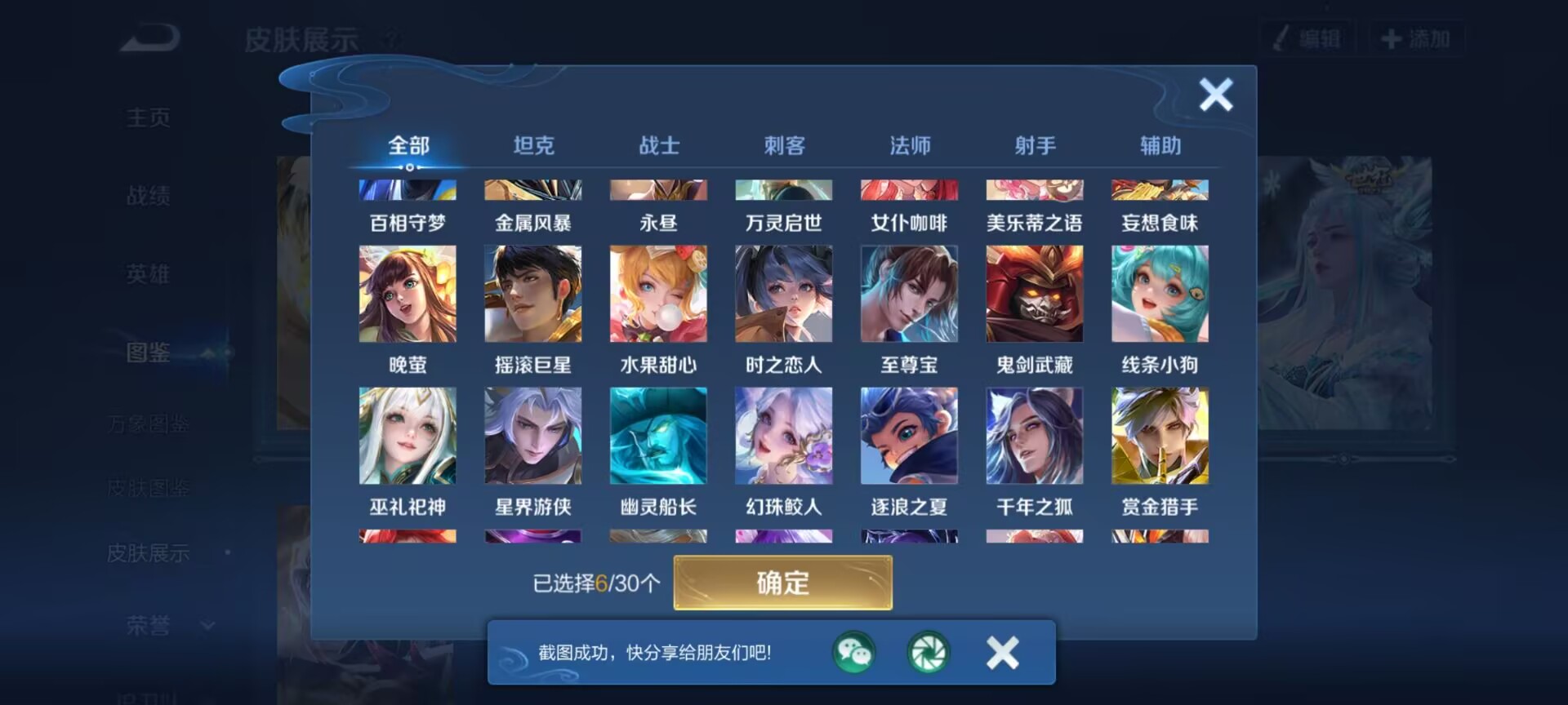 WZQM4289998王者荣耀账号详情图8