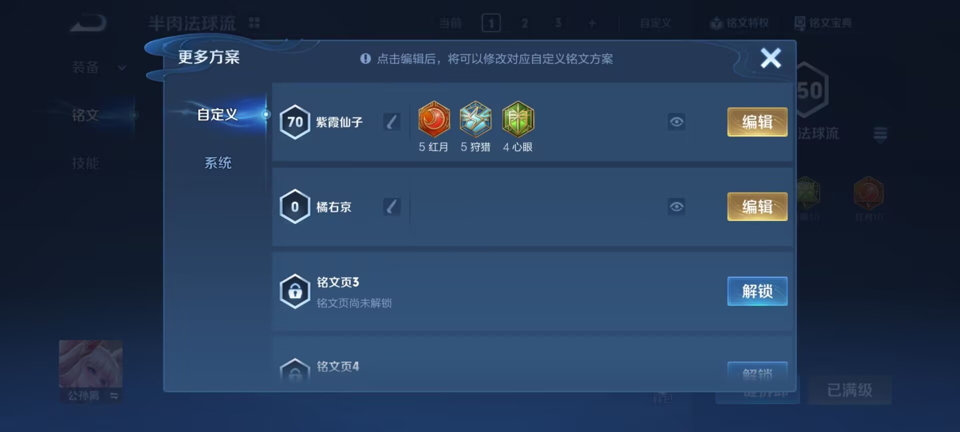 WZQM4289998王者荣耀账号详情图16