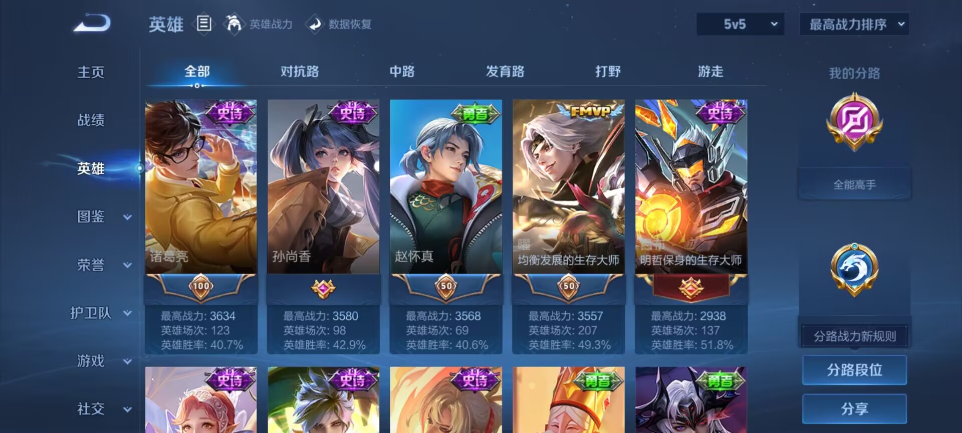 WZQM4289998王者荣耀账号详情图11