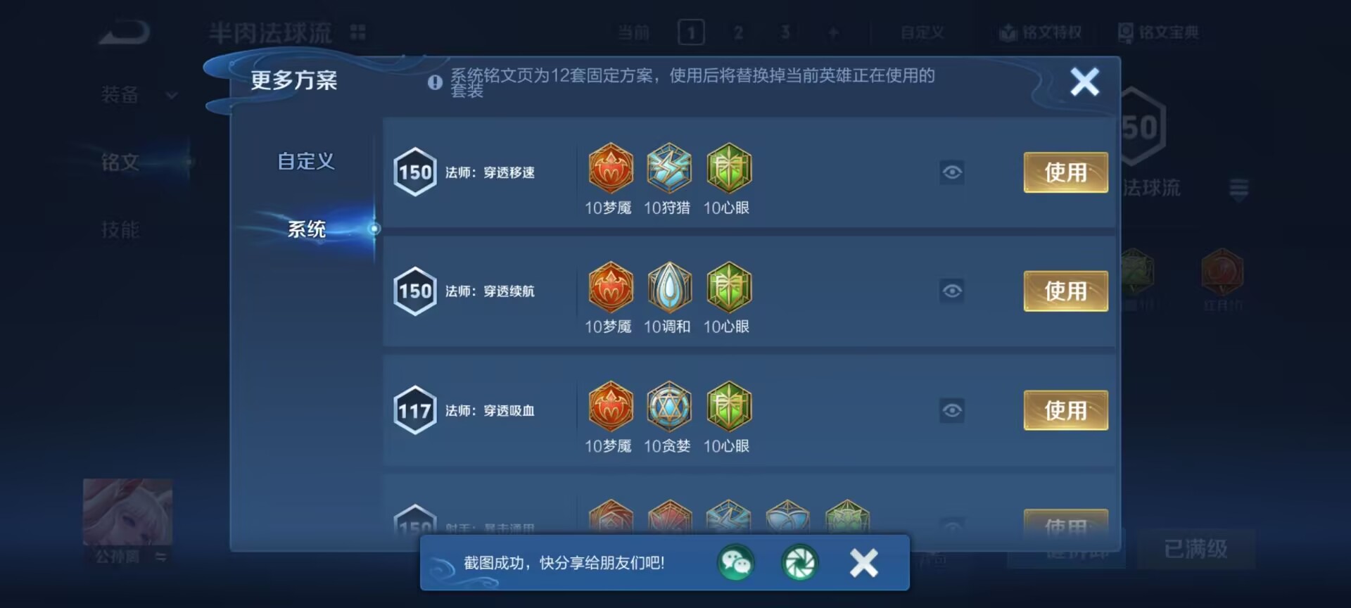 WZQM4289998王者荣耀账号详情图14