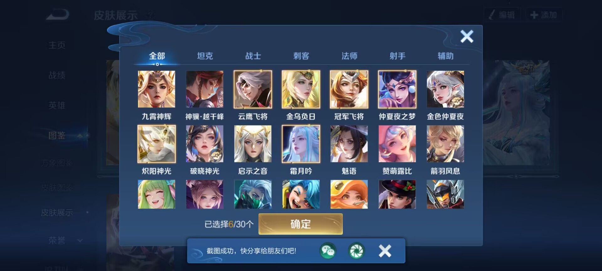 WZQM4289998王者荣耀账号详情图6