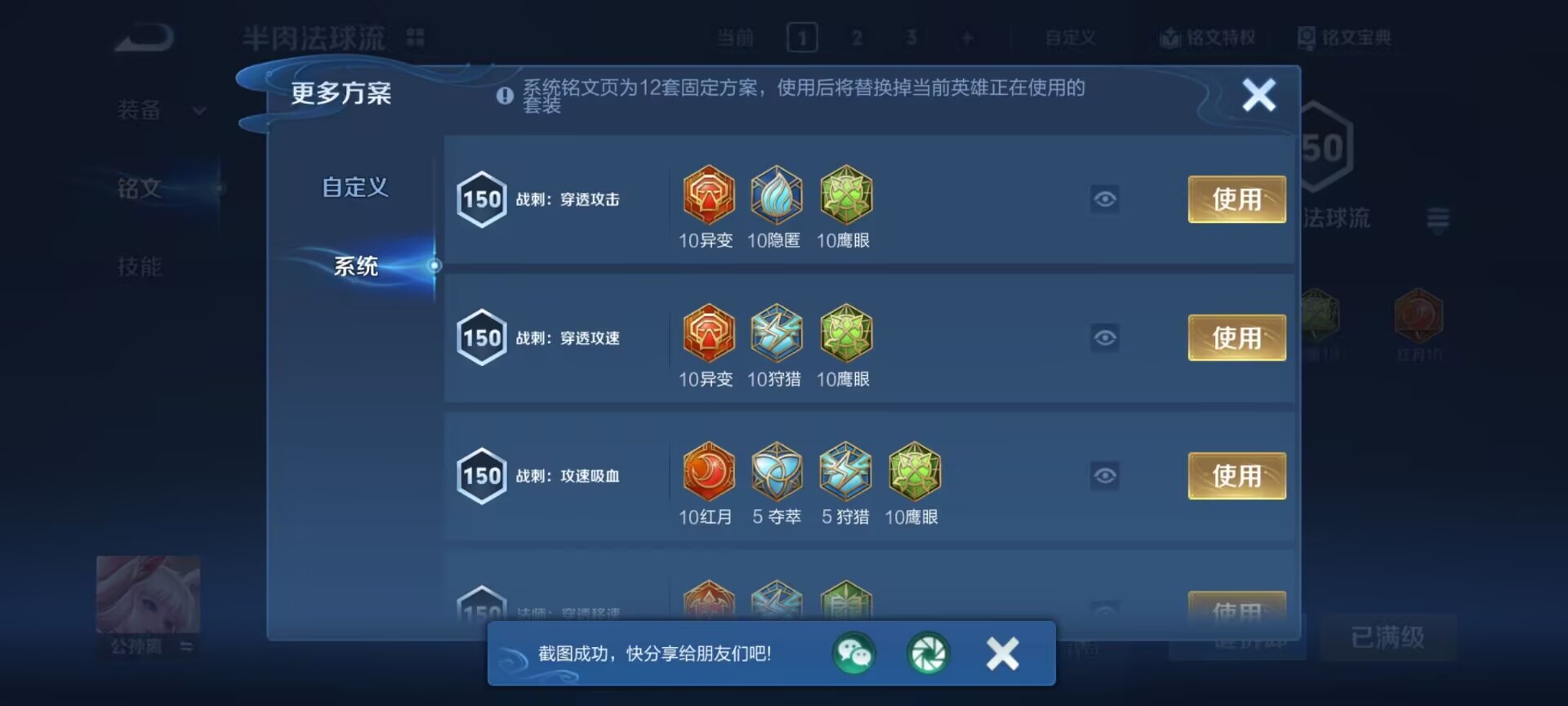 WZQM4289998王者荣耀账号详情图15