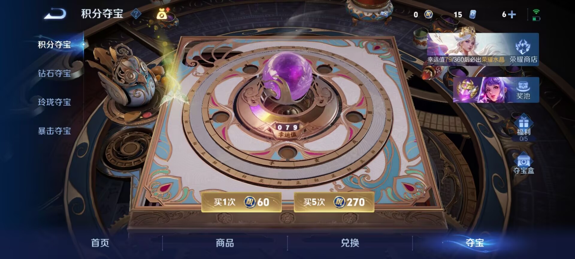 WZQM4289998王者荣耀账号详情图19