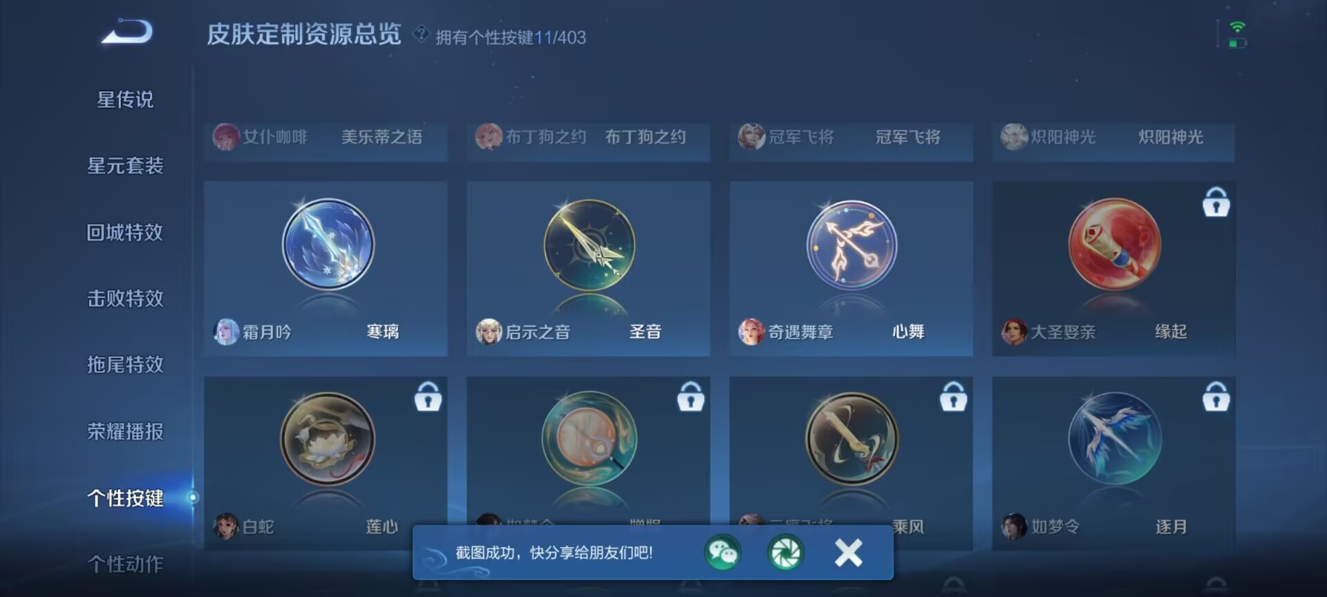 WZQM4289998王者荣耀账号详情图18