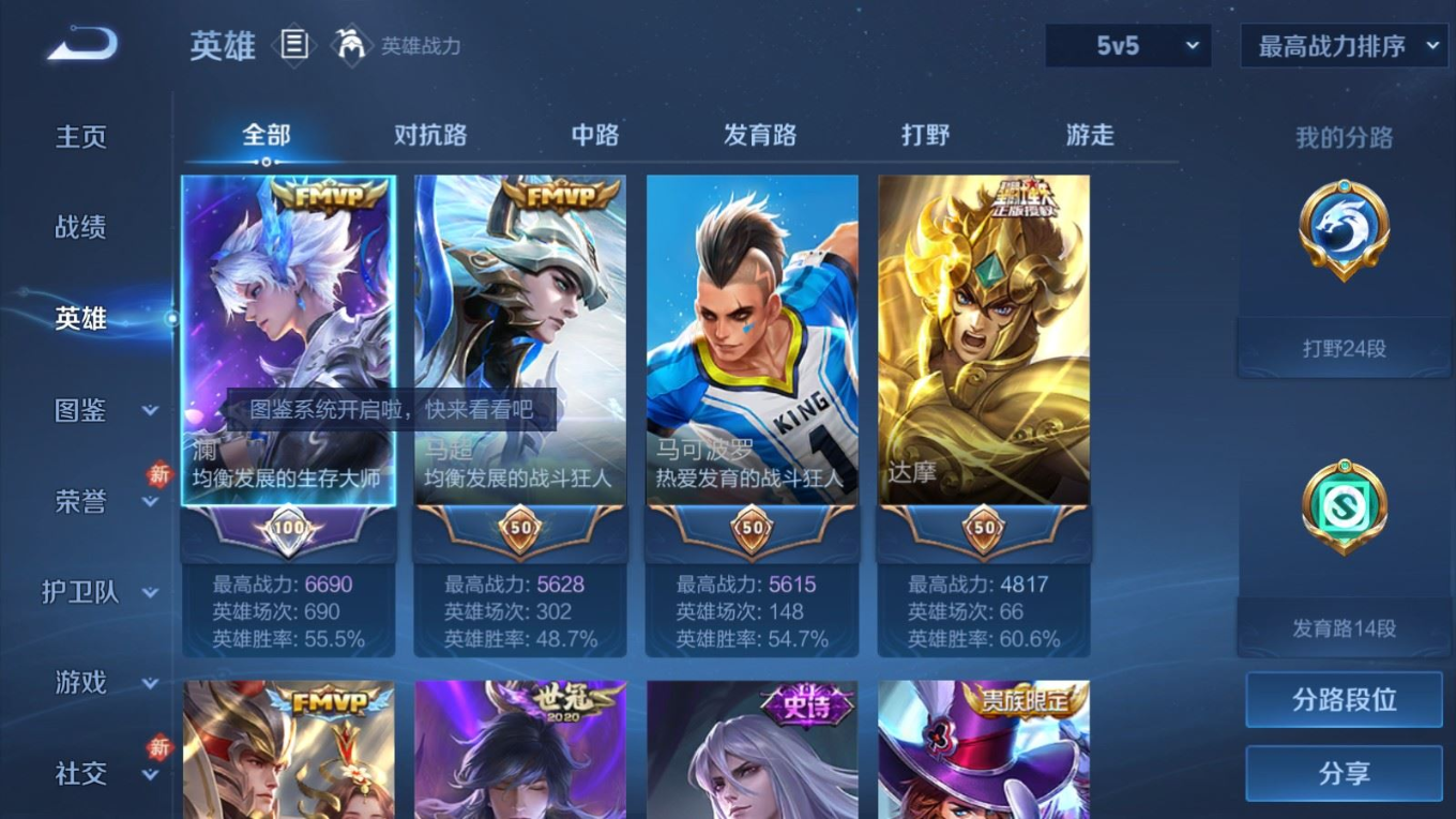 WZQM4289997王者荣耀账号详情图5