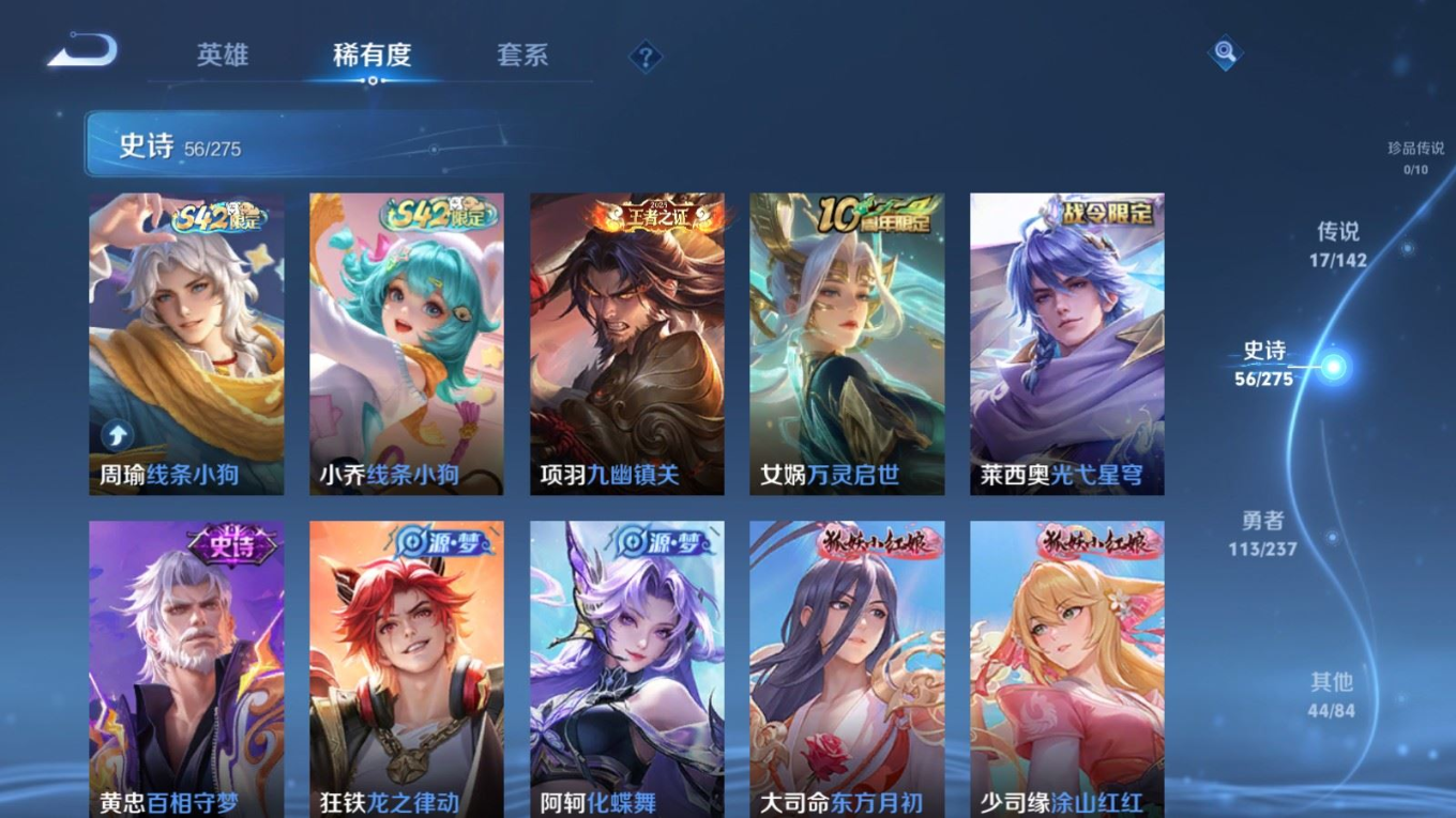 WZQM4289997王者荣耀账号详情图9