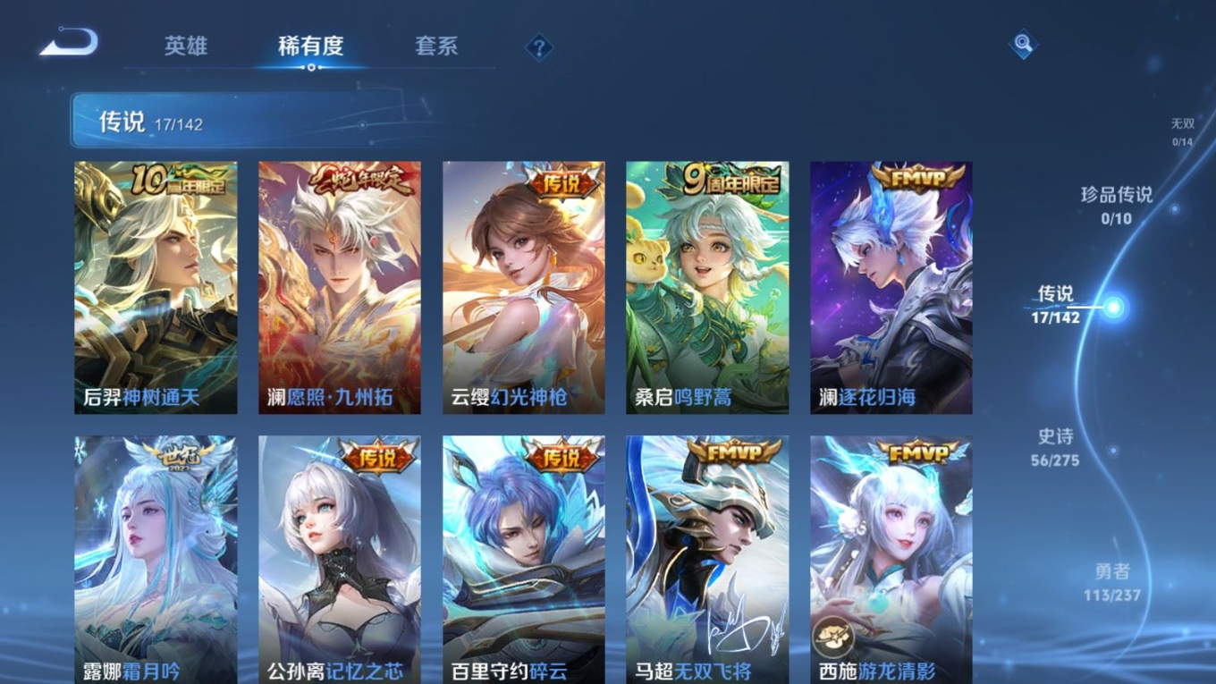 WZQM4289997王者荣耀账号详情图7