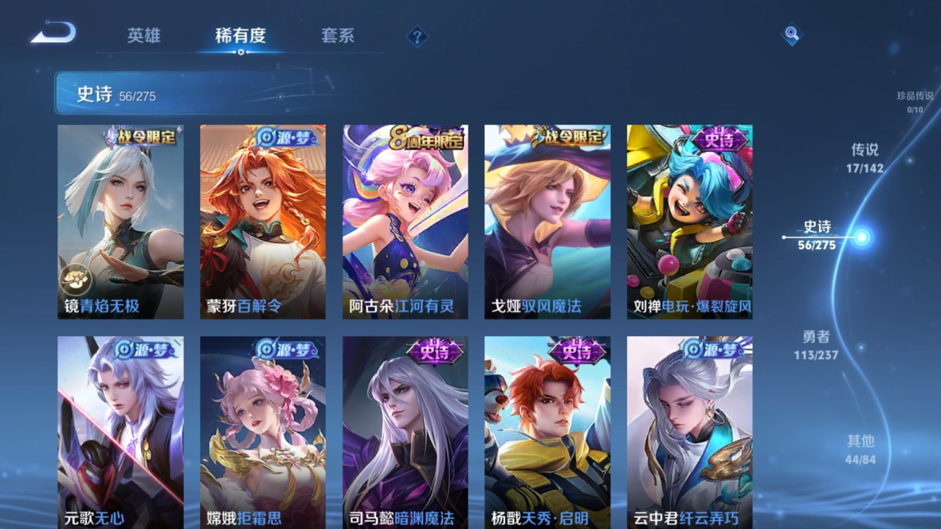 WZQM4289997王者荣耀账号详情图10