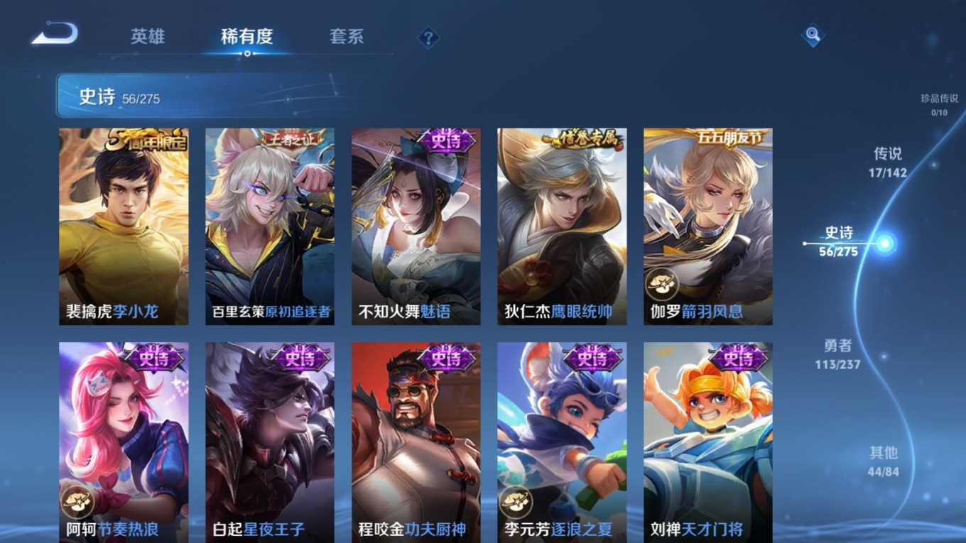 WZQM4289997王者荣耀账号详情图11