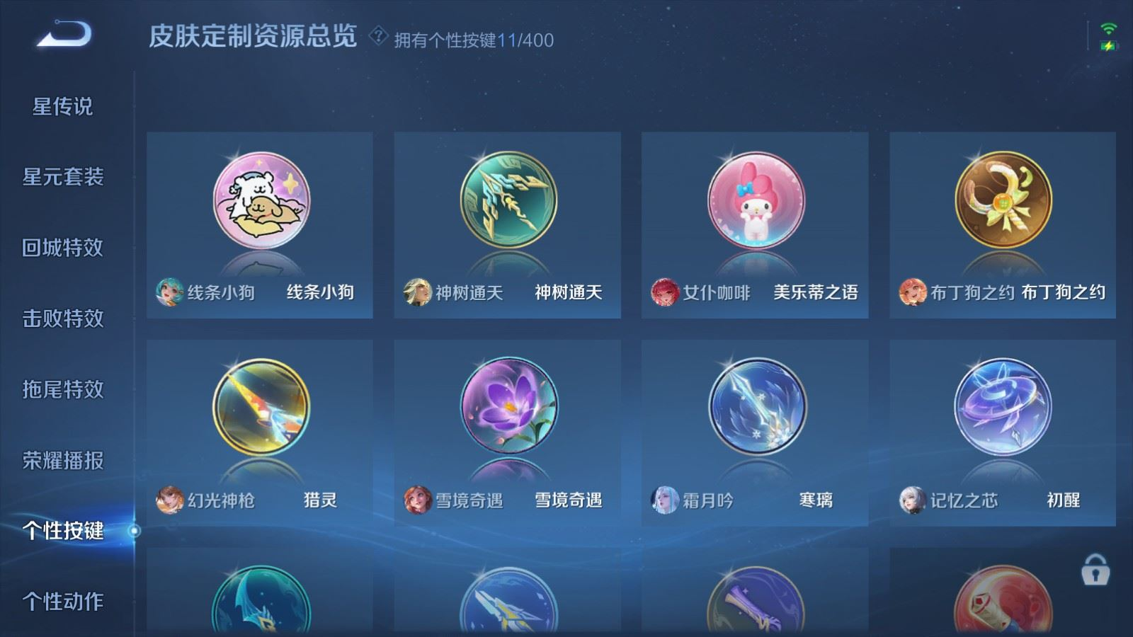 WZQM4289997王者荣耀账号详情图15