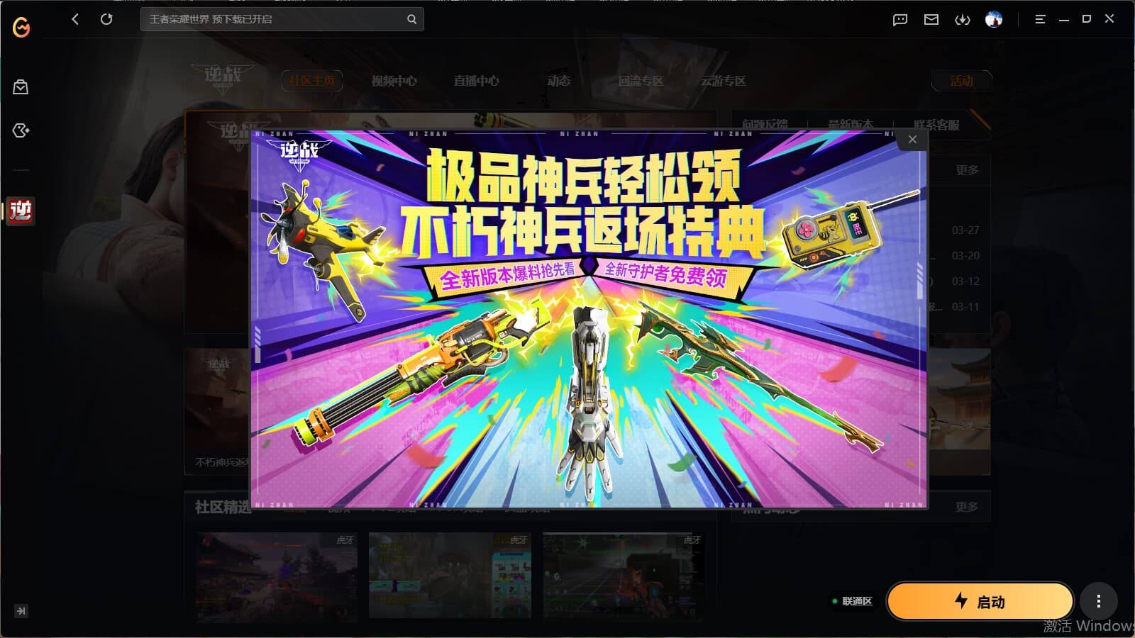 大图