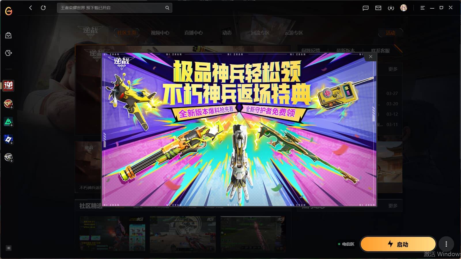 大图