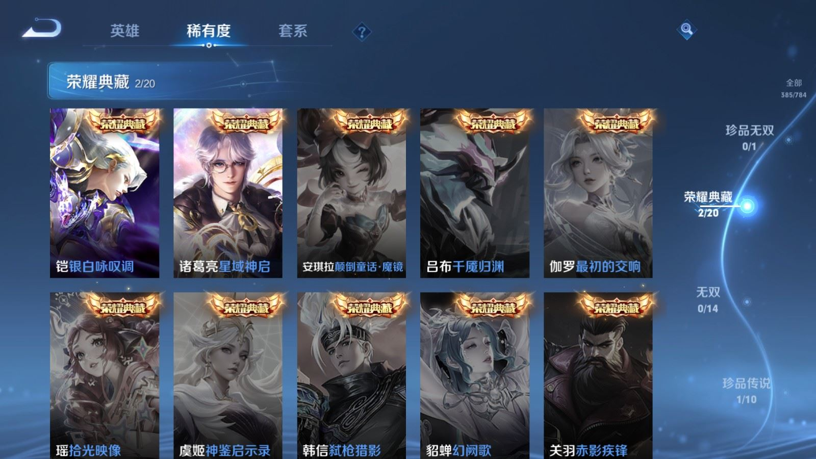 WZQM4290008王者荣耀账号详情图6 WZQM4290008王者荣耀账号详情图6