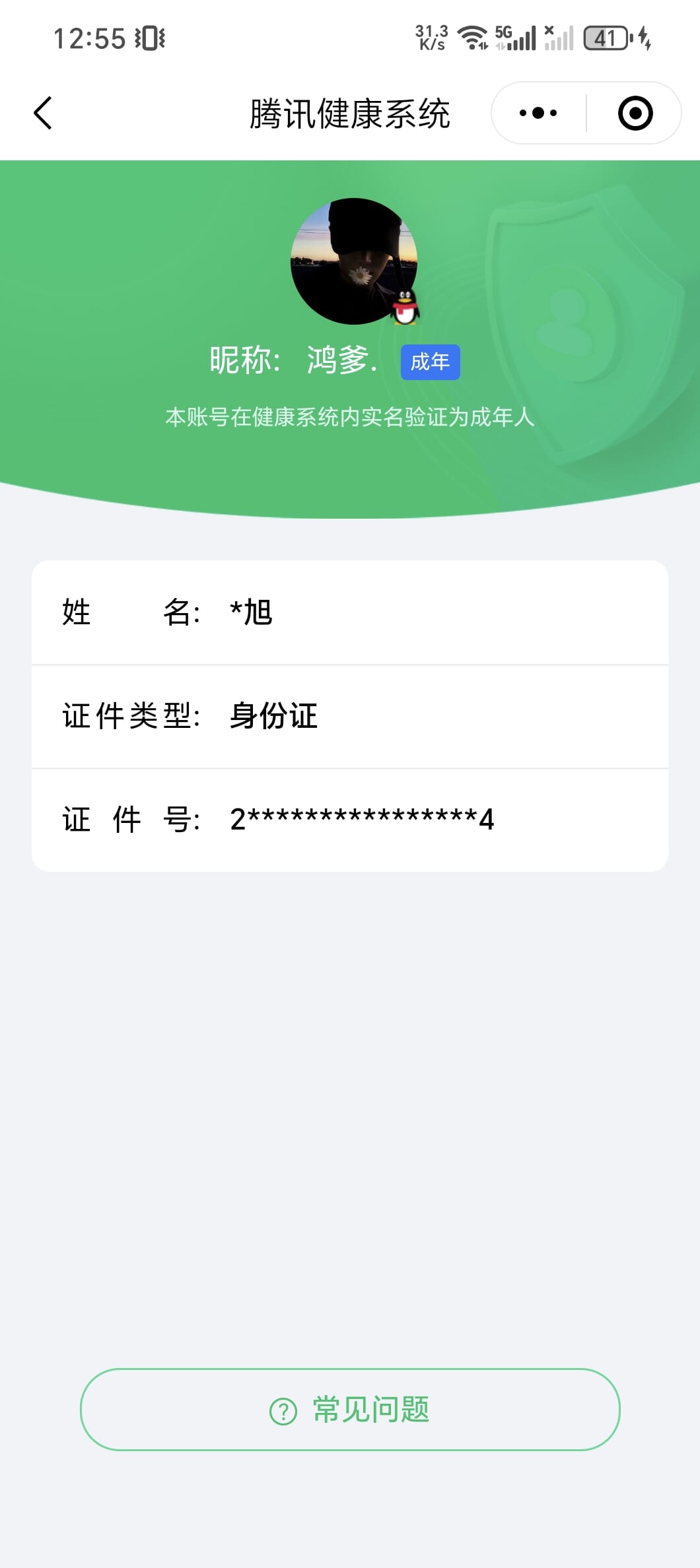 CFQM475704穿越火线账号详情图10