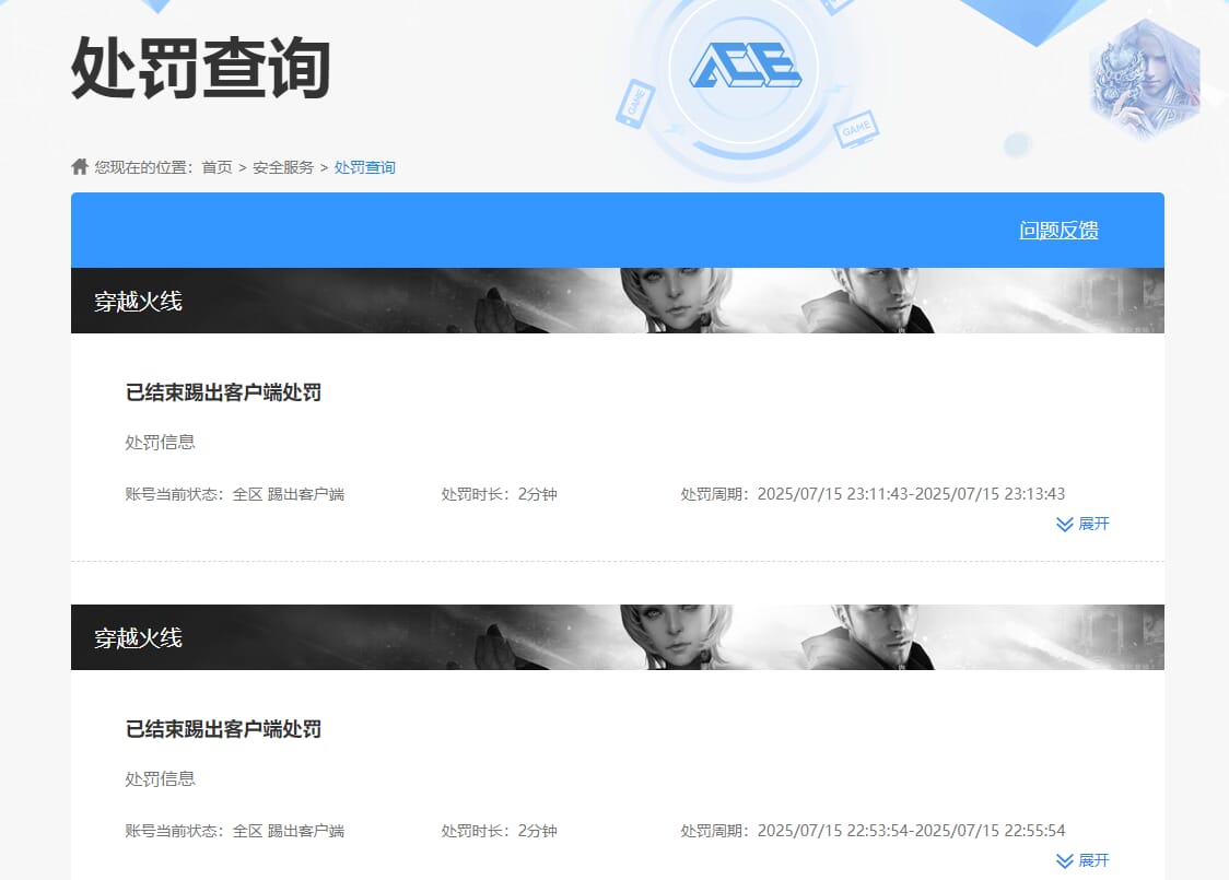 CFQM475704穿越火线账号详情图14