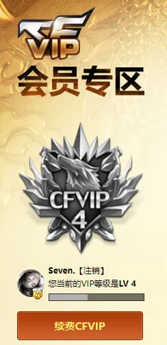 CFQM475704穿越火线账号详情图11