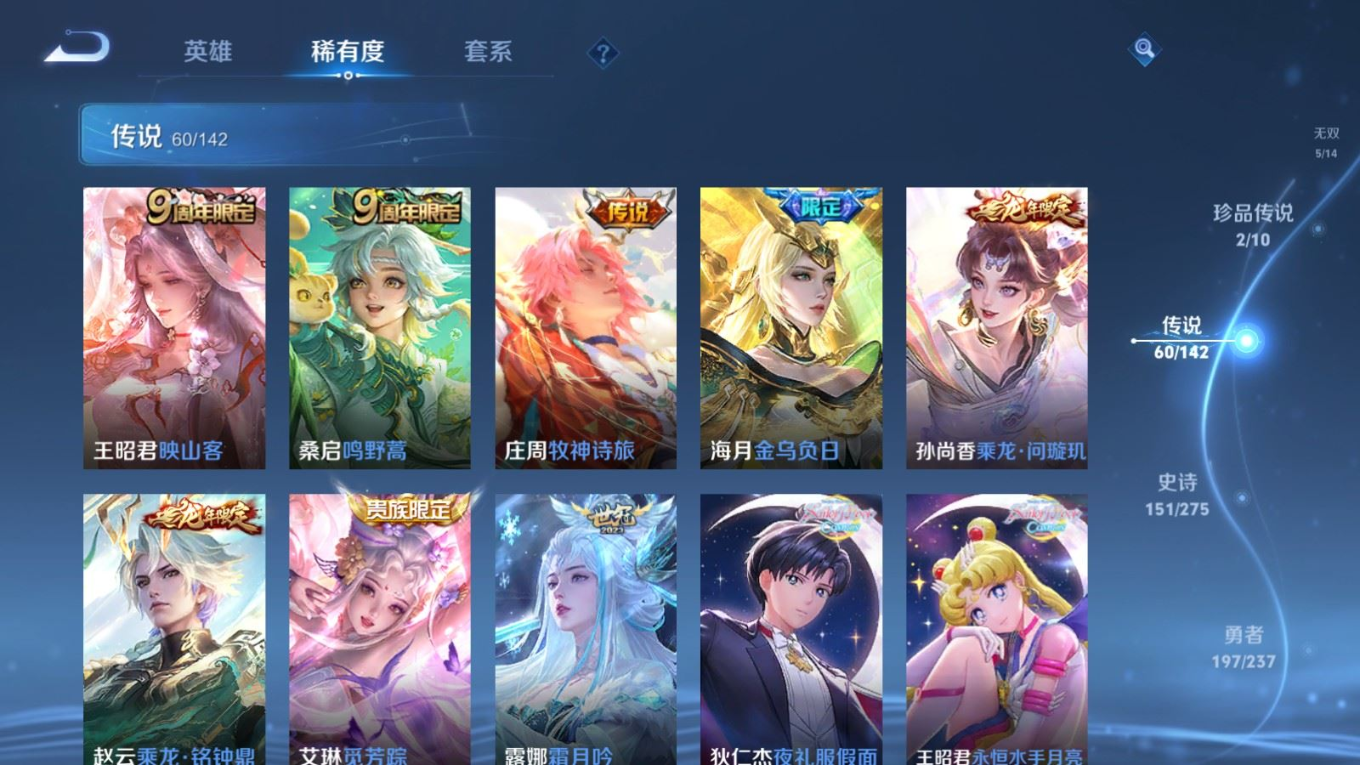 WZQM4290023王者荣耀账号详情图10 WZQM4290023王者荣耀账号详情图10